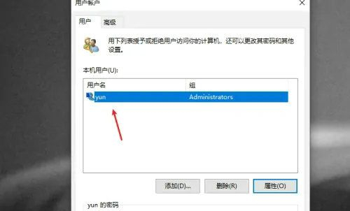 win10没有修改账户名称(windows10没有更改账户名称的选项)