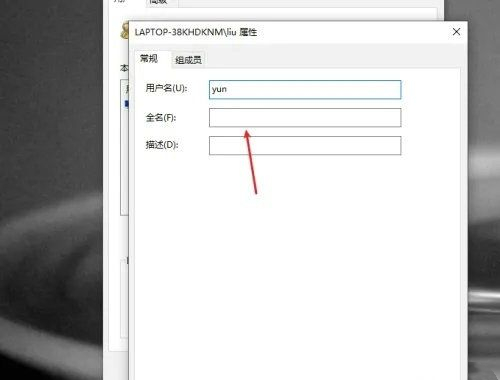 win10没有修改账户名称(windows10没有更改账户名称的选项)