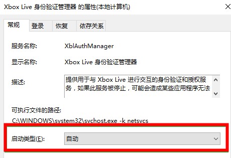 xbox控制台小帮手无法登陆0x406(xbox控制台小帮手打不开怎么办)