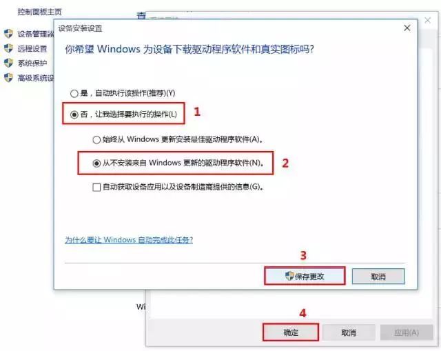 怎么禁止win10更新显卡驱动(win10如何禁止显卡驱动自动更新系统)