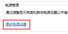 怎么让windows10不锁屏(win10怎么设置关屏幕不休眠)