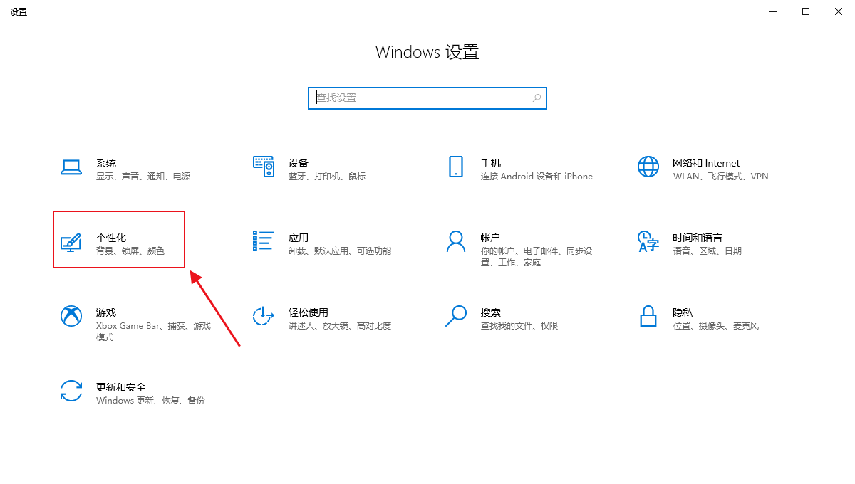 win10系统在哪打开摄像头(win10系统在哪打开wifi)