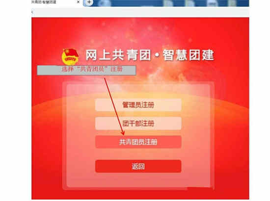 智慧团建密码设置要求是什么