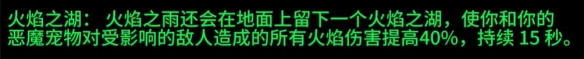 魔兽世界plus术士符文有哪些-魔兽世界plus术士符文介绍