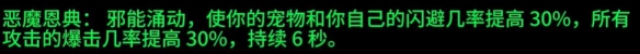 魔兽世界plus术士符文有哪些-魔兽世界plus术士符文介绍