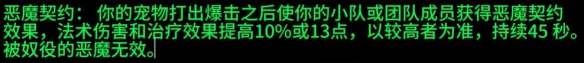 魔兽世界plus术士符文有哪些-魔兽世界plus术士符文介绍