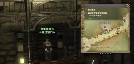 ff14雇员怎么设置职业-ff14雇员设置职业方法