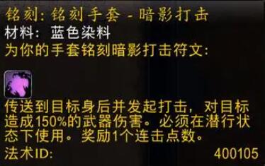 魔兽世界plus亡灵盗贼暗影打击怎么获得-魔兽世界plus亡灵盗贼暗影打击获取方法