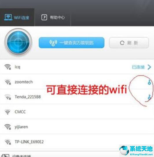 wf万能钥匙wifi电脑版(wifi万能钥匙电脑版怎么连接wifi)