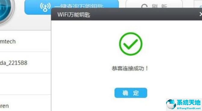 wf万能钥匙wifi电脑版(wifi万能钥匙电脑版怎么连接wifi)