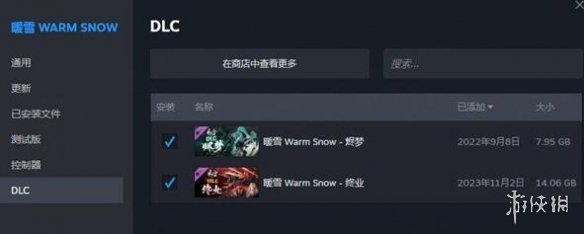 暖雪dlc2怎么进入-暖雪dlc终业开启方法