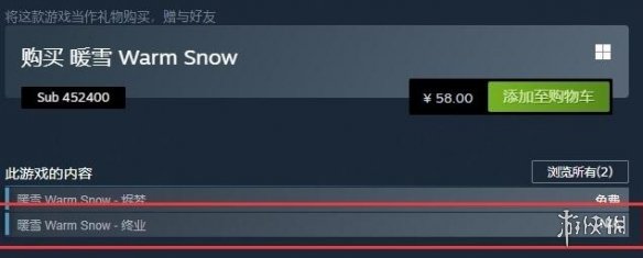 暖雪dlc2怎么进入-暖雪dlc终业开启方法