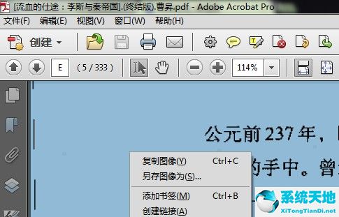 adobe acrobat pro dc怎么提取部分页面(adobe怎么提取pdf)