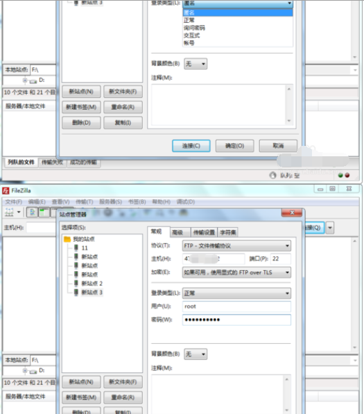 filezilla站点管理器灰色(filezilla设置)