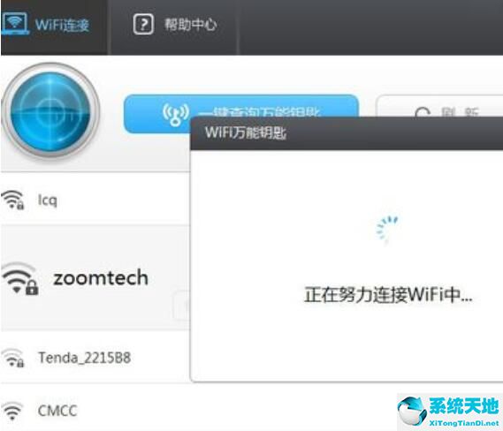 wf万能钥匙wifi电脑版(wifi万能钥匙电脑版怎么连接wifi)