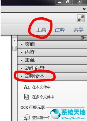 adobe acrobat pro dc怎么提取部分页面(adobe怎么提取pdf)