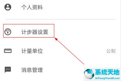 动动计步器怎么设置(动动计步器准不准)