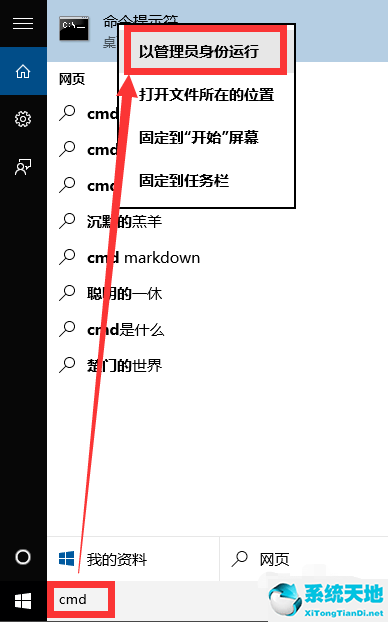 win10专业版如何激活系统(win10系统专业版怎么激活)