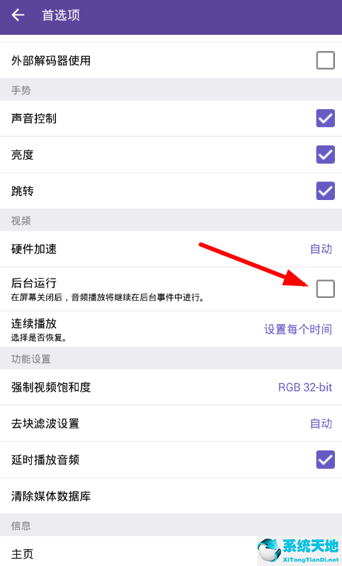 kmplayer使用教程(kmplayer快捷键设置)