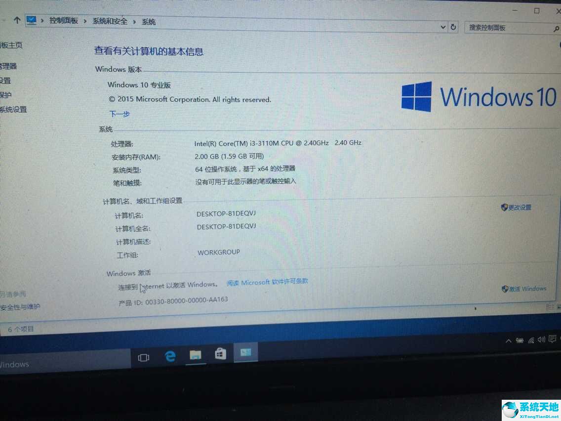 win10家庭版升级专业版密钥 2018(windows10家庭版升级到专业版密钥)