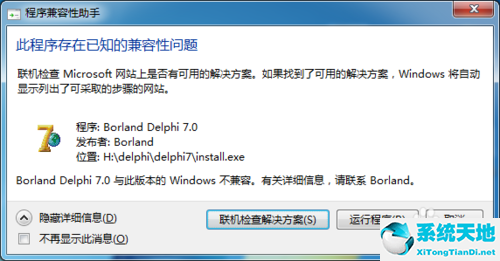 delphi6安装教程(Delphi 10.4 Python)