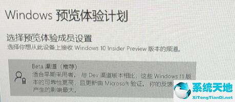 win11dev渠道转beta渠道(win11dev怎么切换beta)