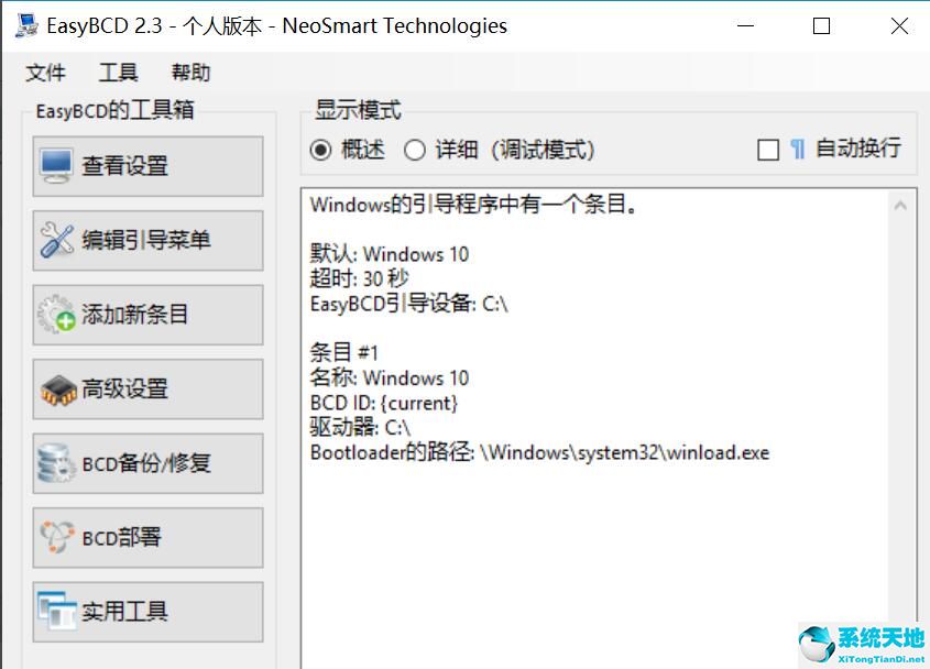 bootice修复ubuntu引导(easybcd引导ubuntu 黑屏 光标一直在那闪)