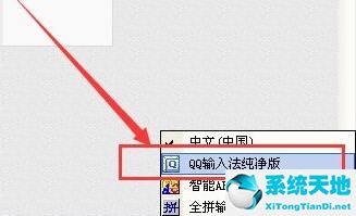 qq输入法怎么打音调(qq输入法字体设置)