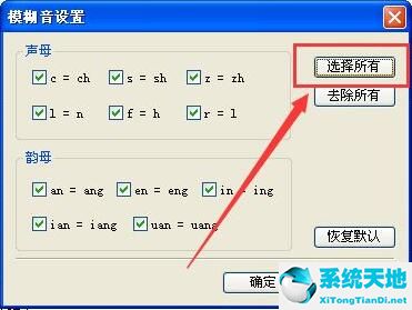 qq输入法怎么打音调(qq输入法字体设置)