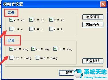 qq输入法怎么打音调(qq输入法字体设置)