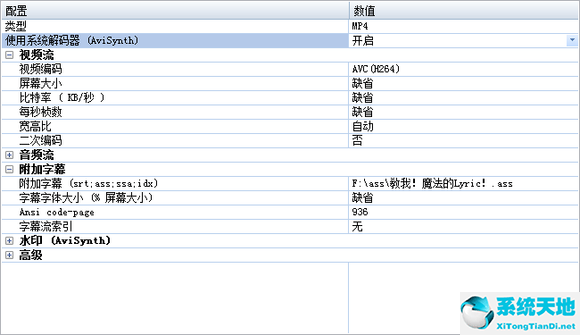 格式工厂的字幕文件怎么做(格式工厂压制字幕 字体改不了)