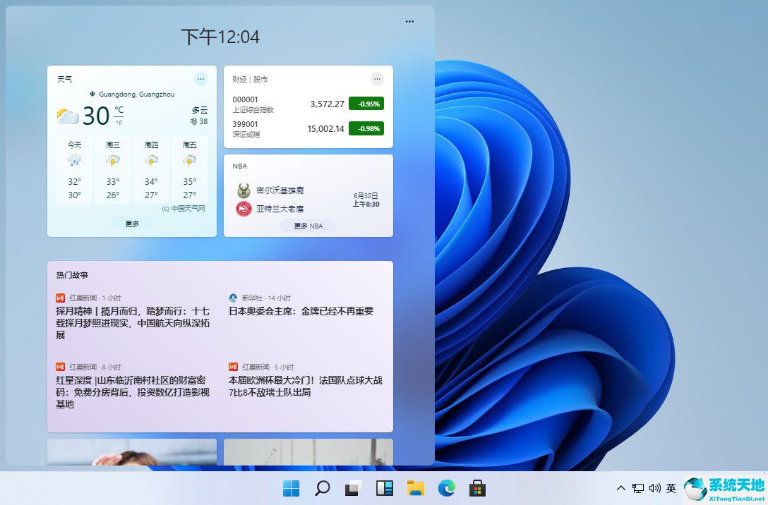 win11正式版官网下载(windows11正式版下载地址)