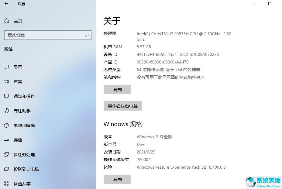 win11正式版官网下载(windows11正式版下载地址)