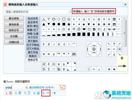 搜狗拼音输入法特殊符号怎么输入(搜狗拼音输入法怎么打出特殊符号?)