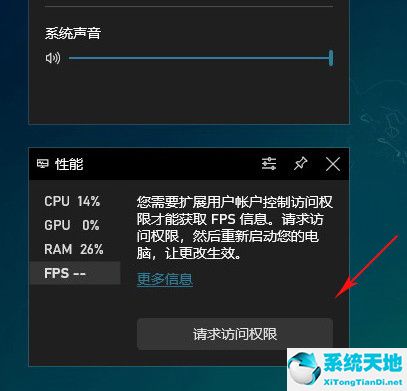 win10怎么开fps显示(win10自带fps怎么开)