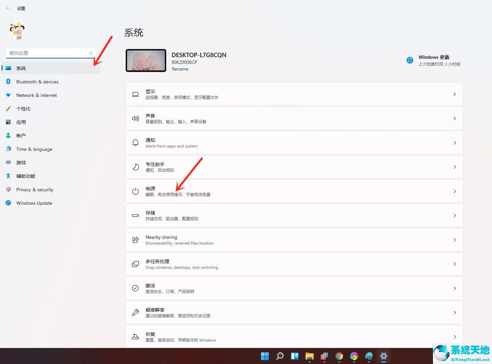 win11怎么显示时间(windows11调节屏幕亮度)