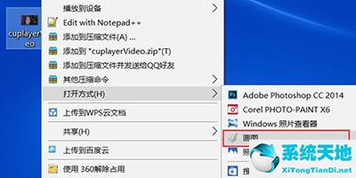 win10自带画图工具如何使用(window10自带画图软件教程)