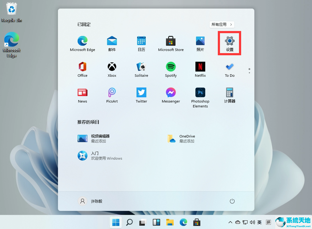 ipad设置中文怎么设置(win11怎么设置中文语言)