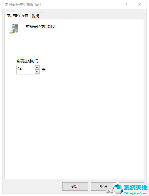 win 10 备忘录(win10备忘提示设置教程在哪)