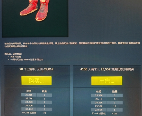 pubg小红鞋怎么买便宜-pubg小红鞋优惠购买方法介绍