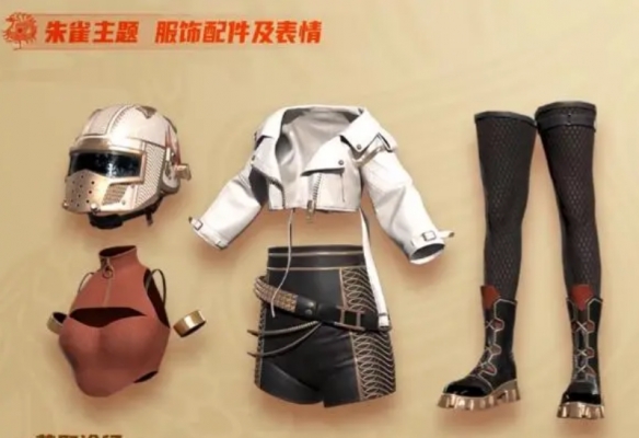 pubg绝版服装-pubg绝版服装一览