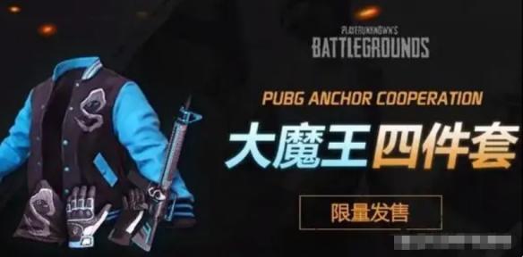 pubg绝版服装-pubg绝版服装一览