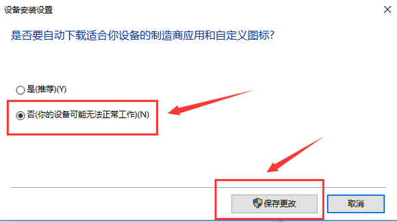 win10自动更新关闭教程图片(win10自动更新哪里关闭)