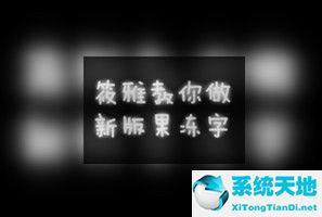 美图秀秀如何制作纯文字表情包(美图秀秀制作动态文字)