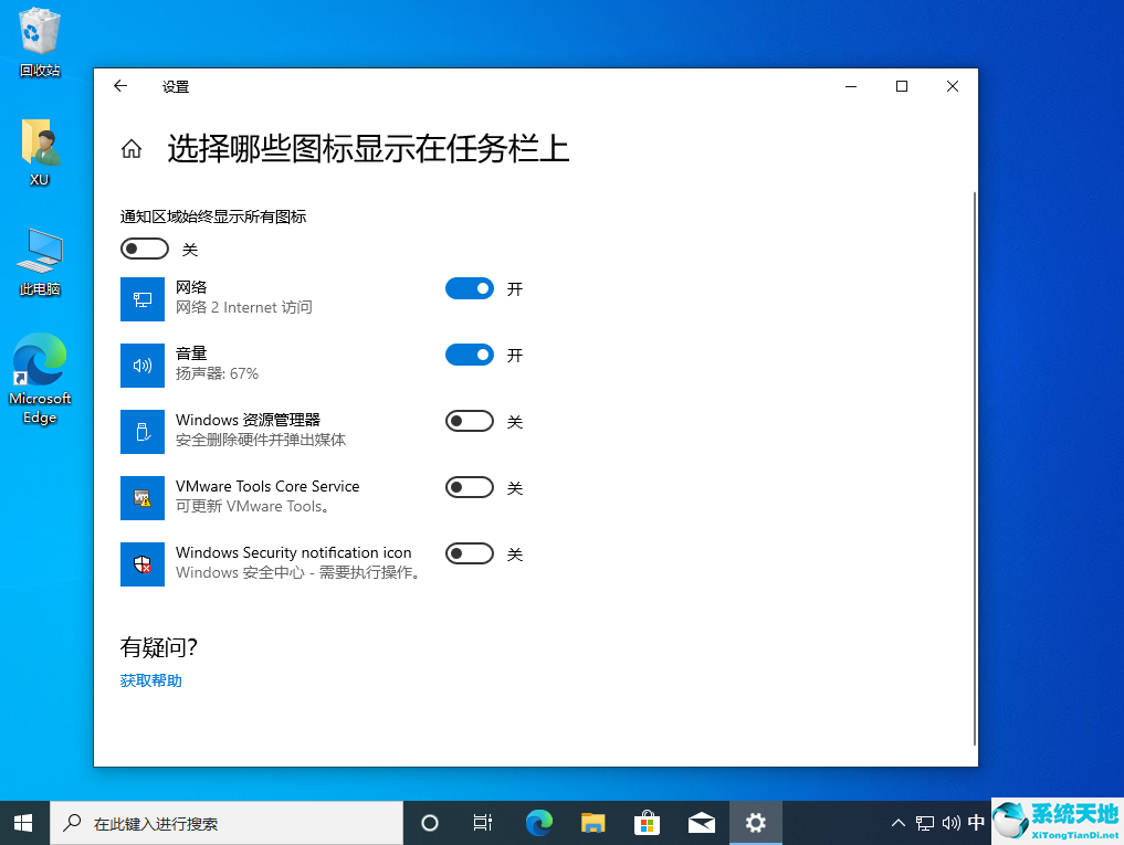 Win10设置任务栏不显示图标(win10设置任务栏图标大小)