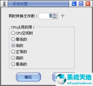 全能视频转换器下手机版下载(易杰全能格式转换工厂)