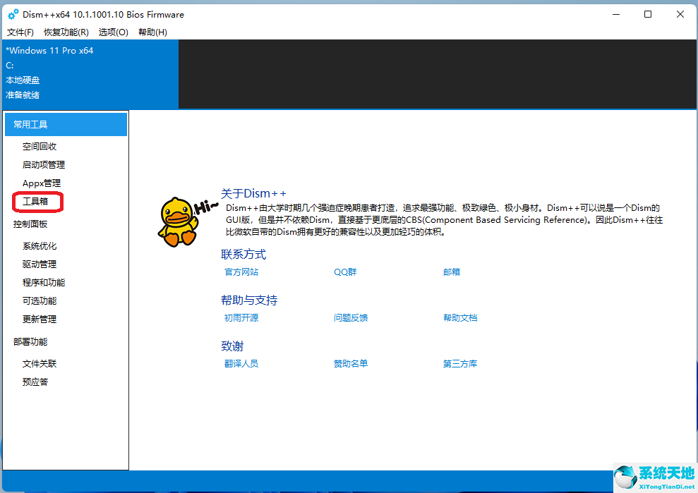 windows 11汉化包(win11全部汉化)