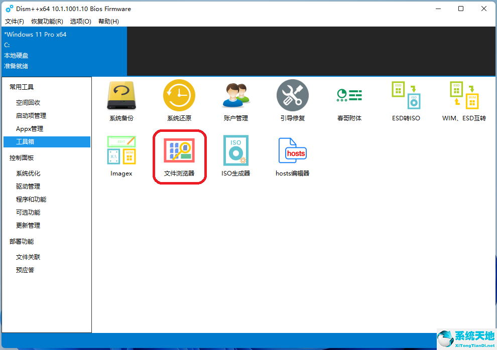 windows 11汉化包(win11全部汉化)