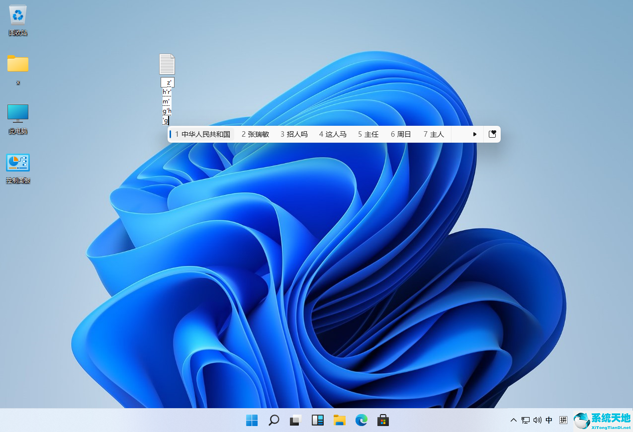 windows 11汉化包(win11全部汉化)