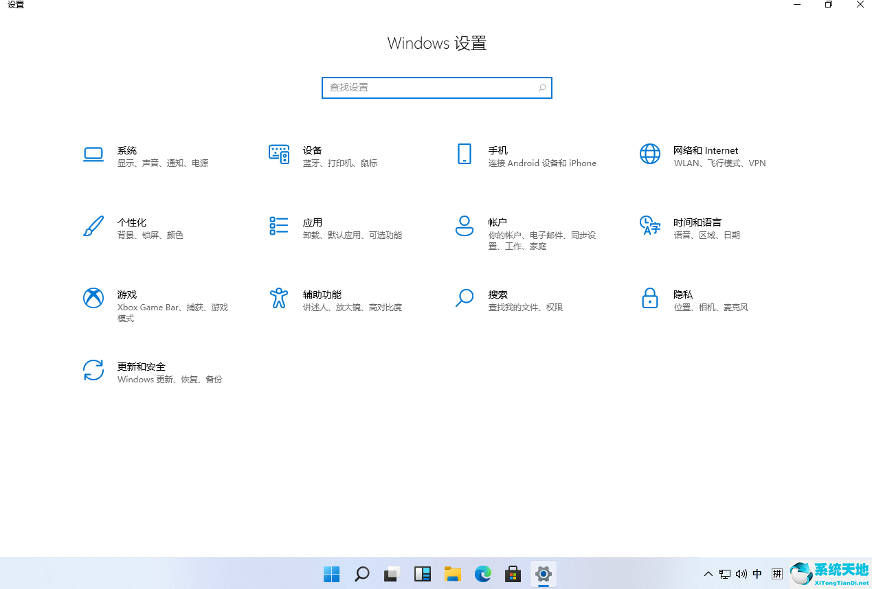 windows 11汉化包(win11全部汉化)